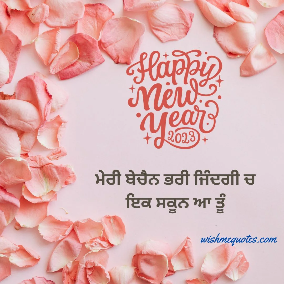  New Year Wishes for wife