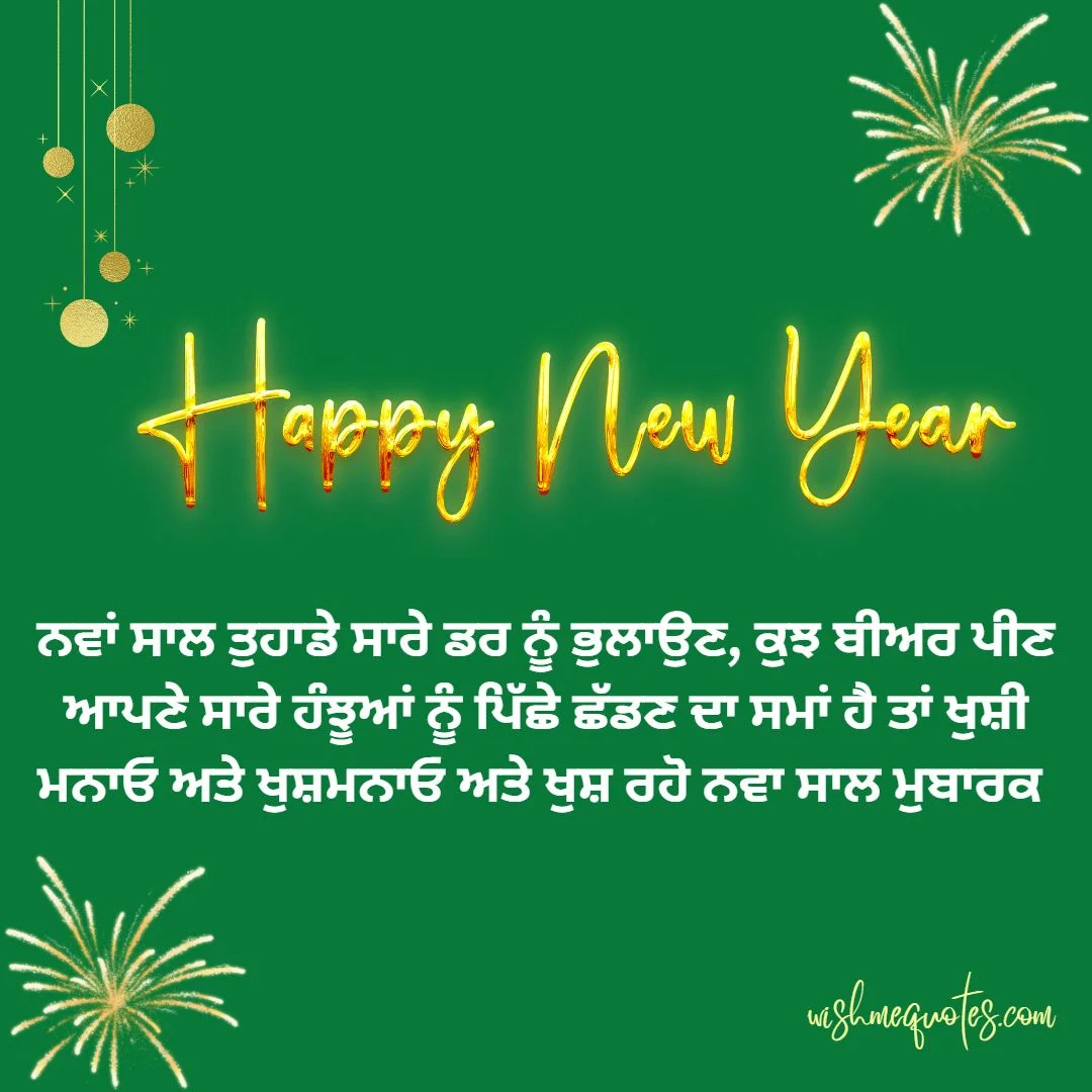 New Year Wishes in Punjabi
