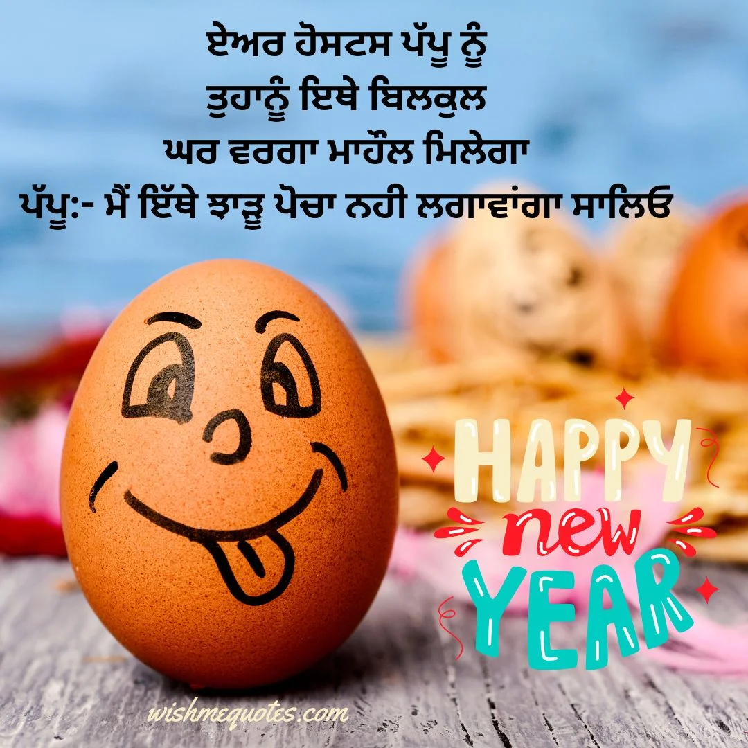  Happy New Year Funny Wishes In Punjabi