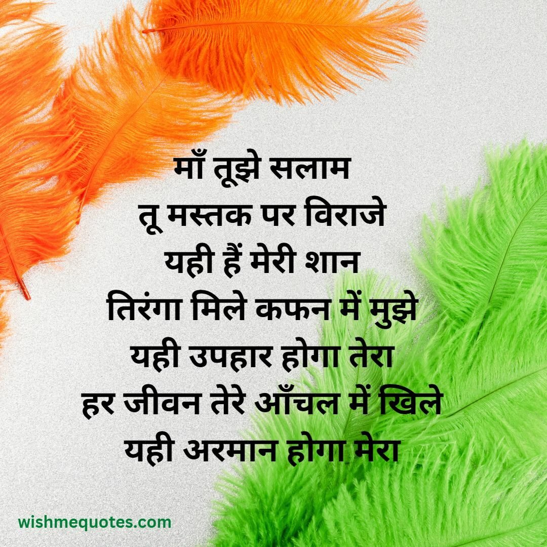 Happy Republic Day in Hindi Quotes