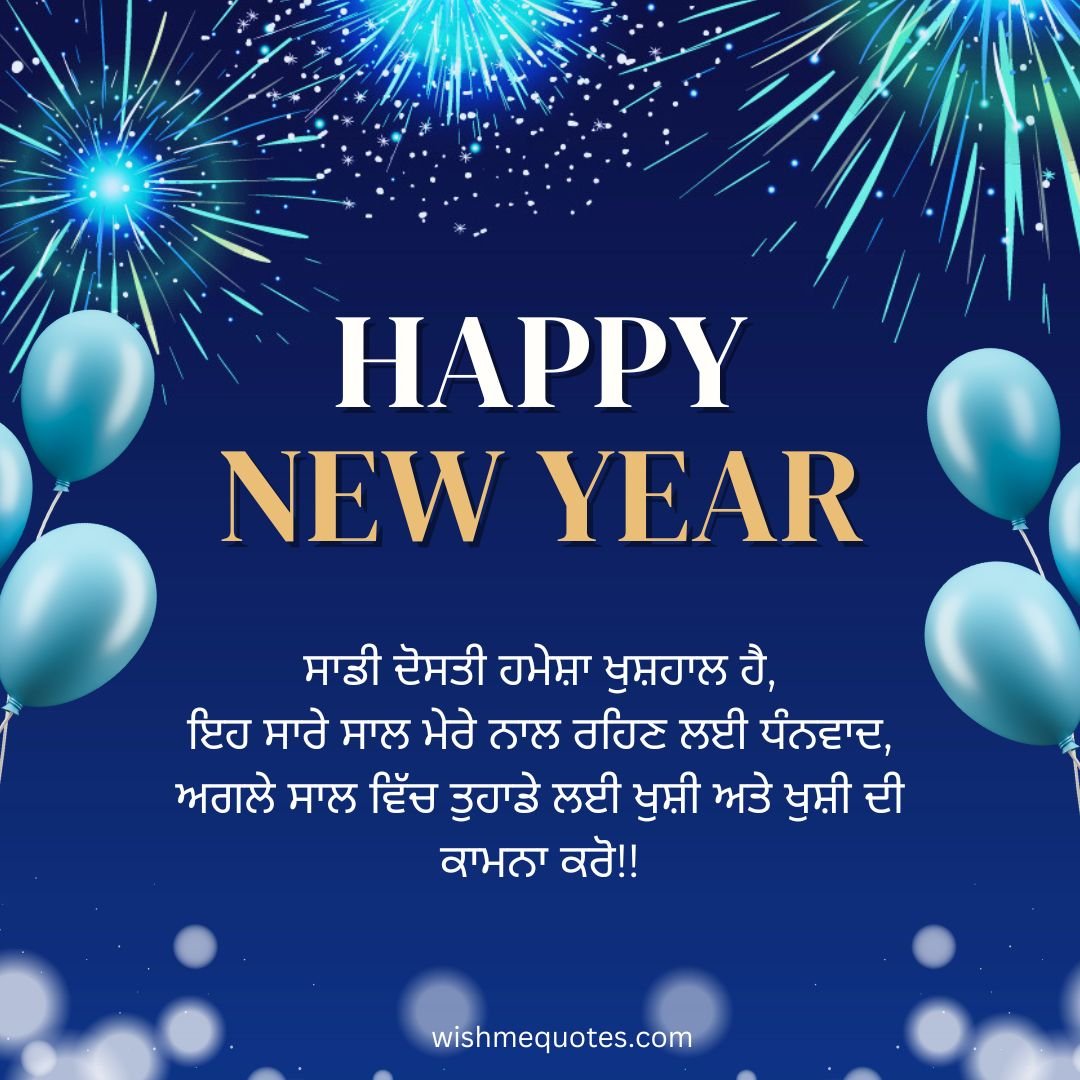 Happy New Year Wishes for Friend's