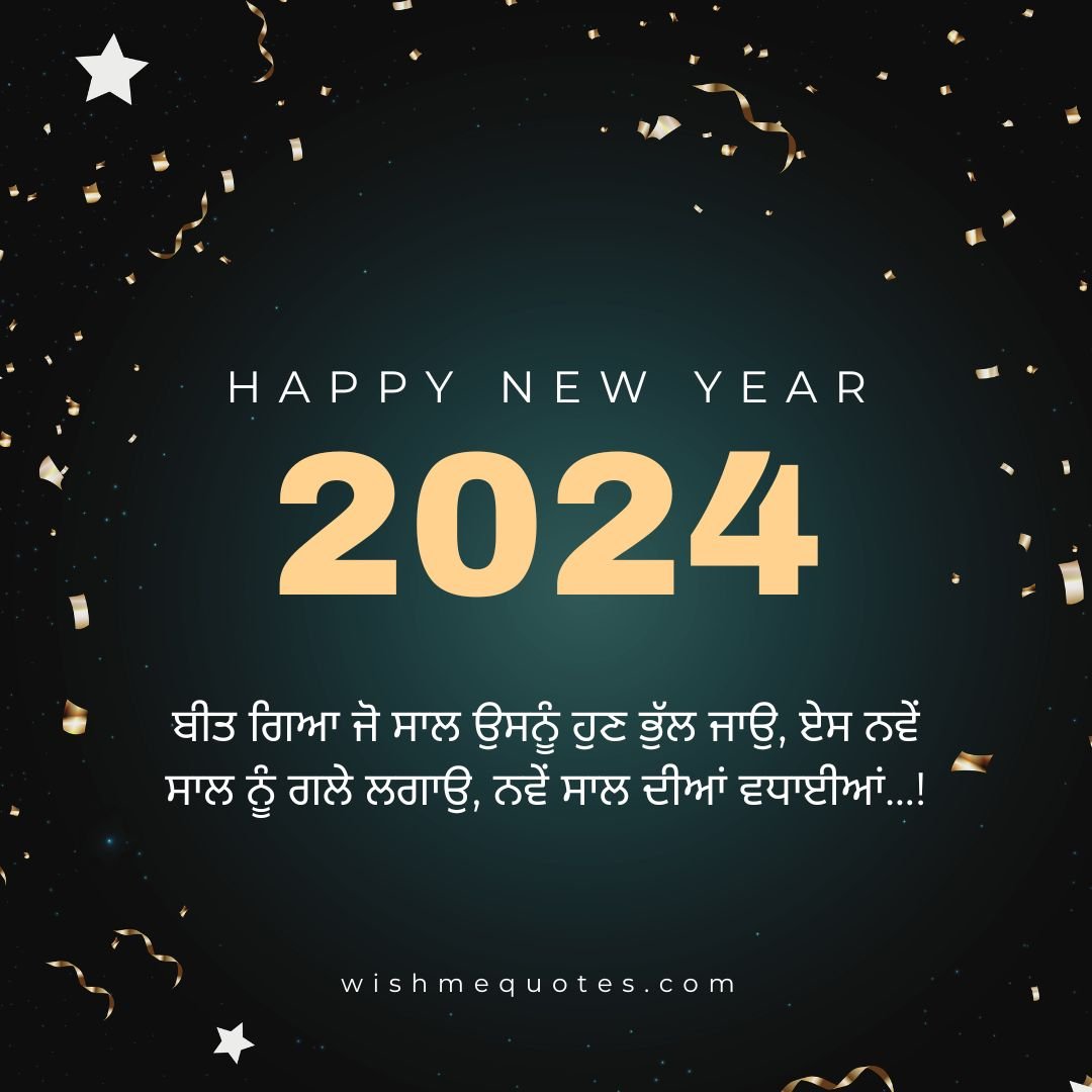 Happy New Year Wishes Messages in Punjabi