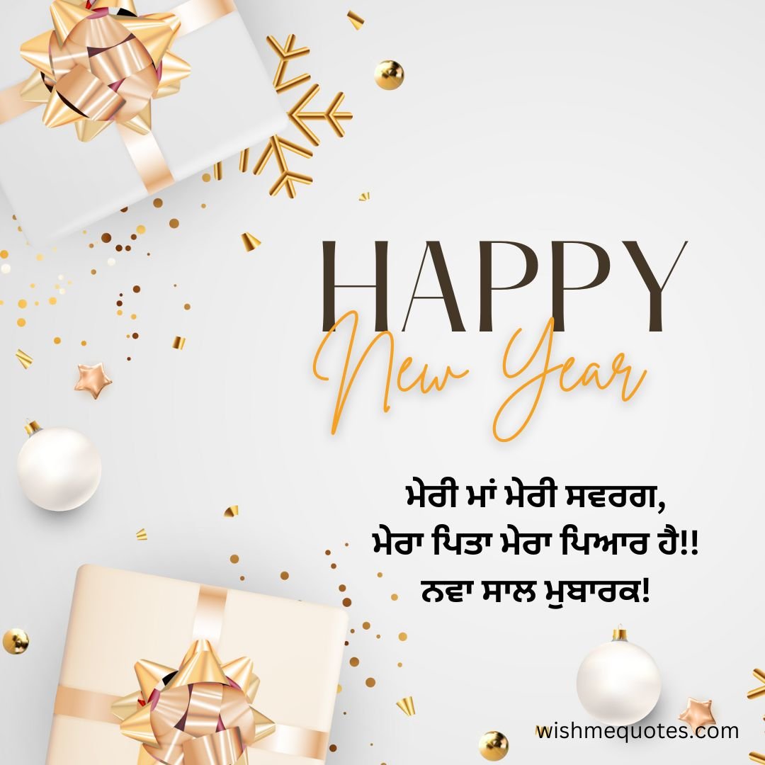 Happy New Year Wishes for mom & Dad in Punjabi