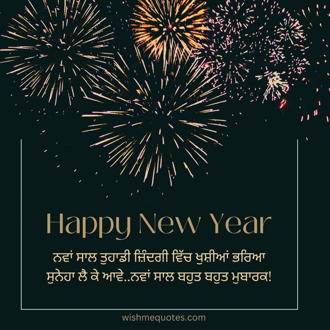 New Year Wishes for mom & Dad