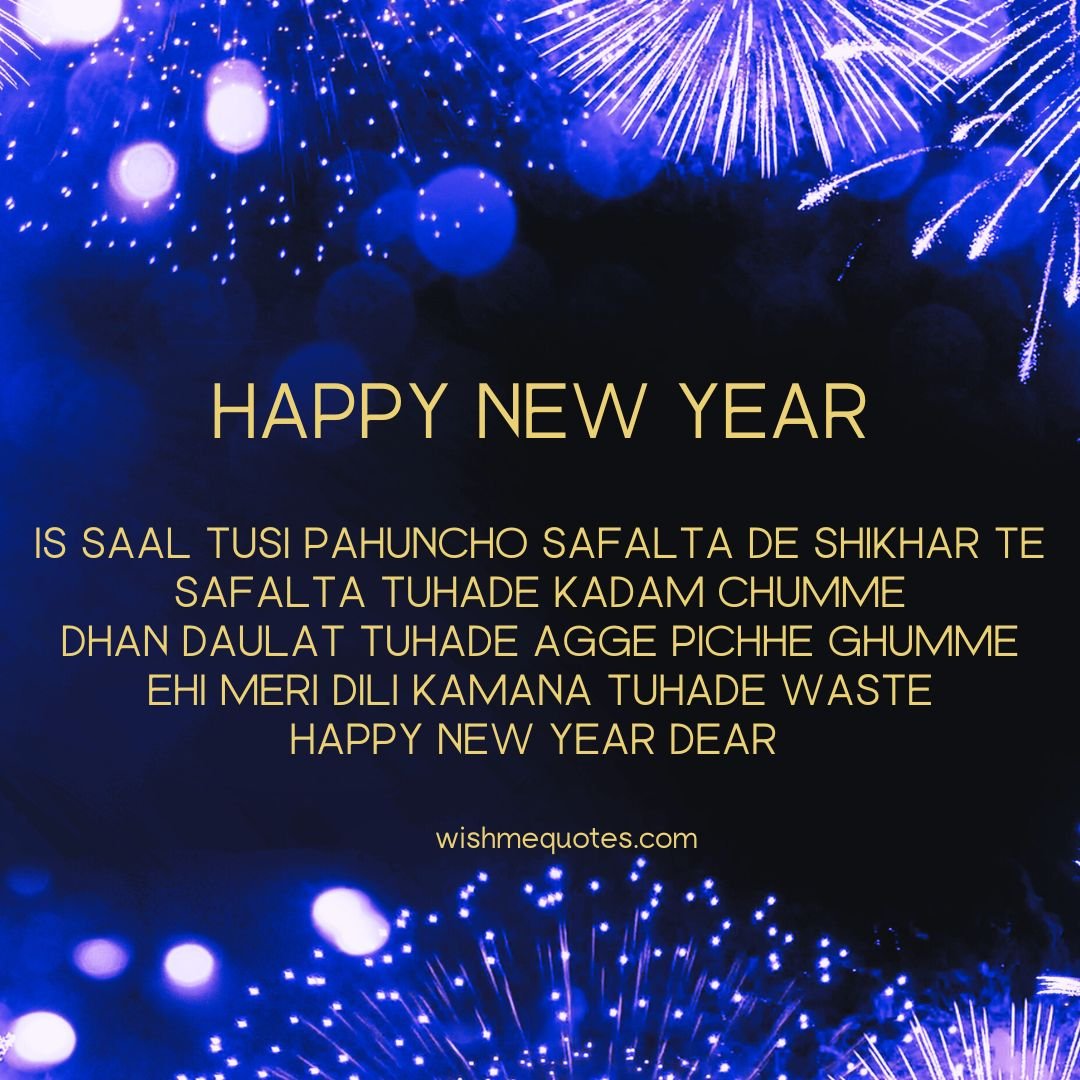 Happy New Year Wishes for wife in Punjabi