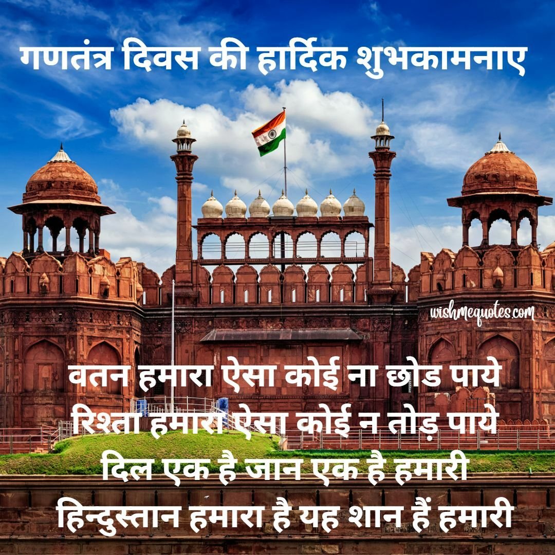 Republic Day Motivational Quotes