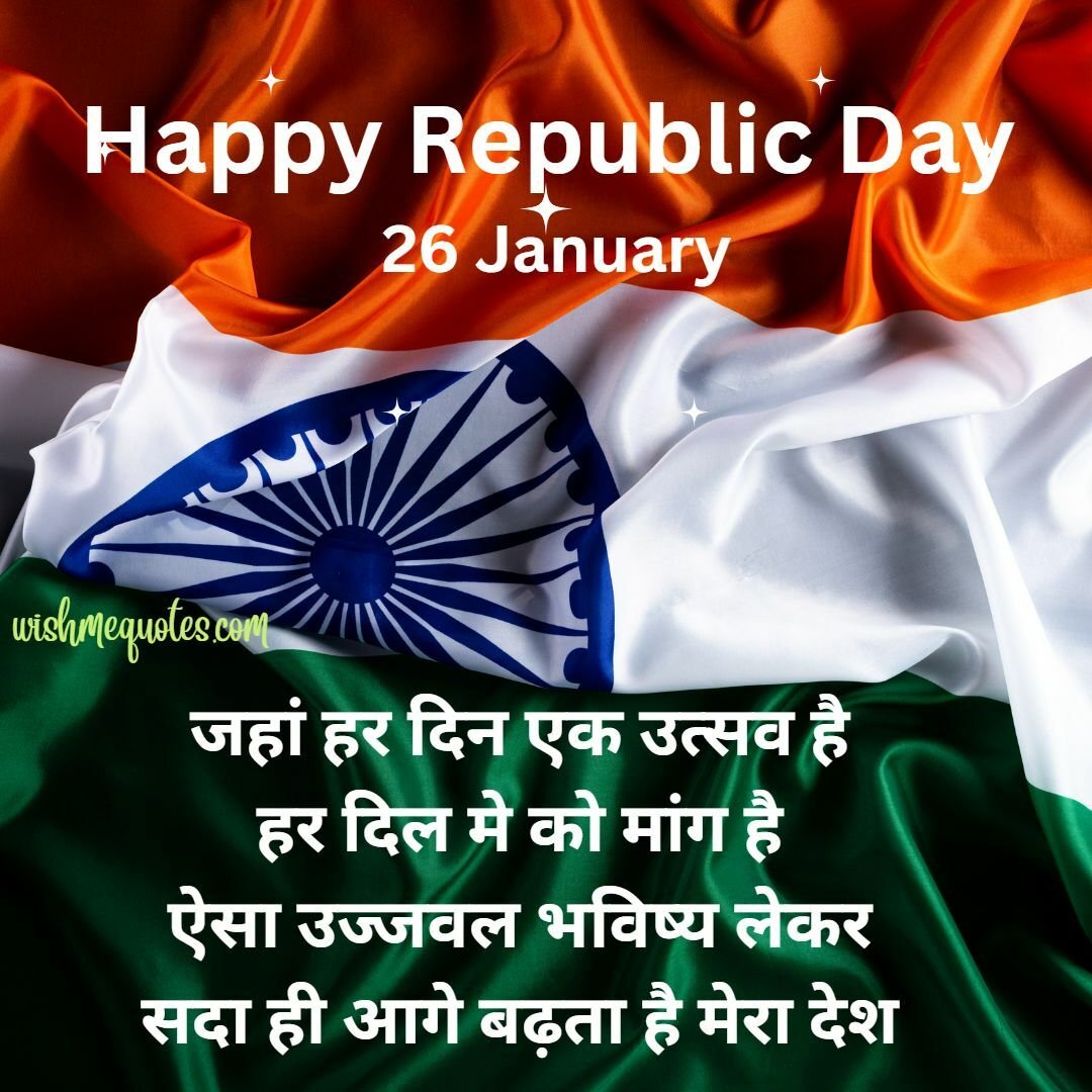 26 January Happy Republic Day 