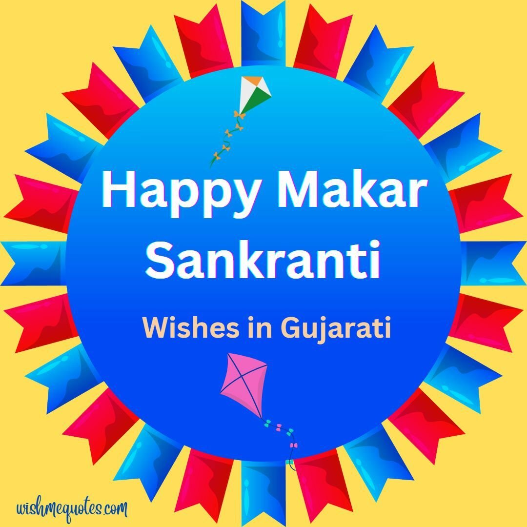 55+ Best Makar Sankranti Wishes in Gujarati