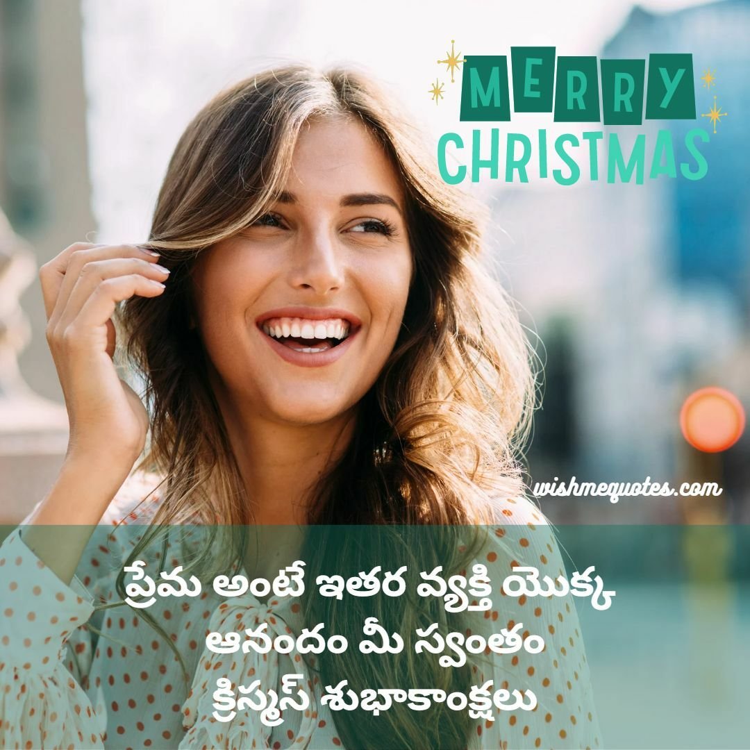 Happy Merry Christmas Wishes for Wife In Telugu
