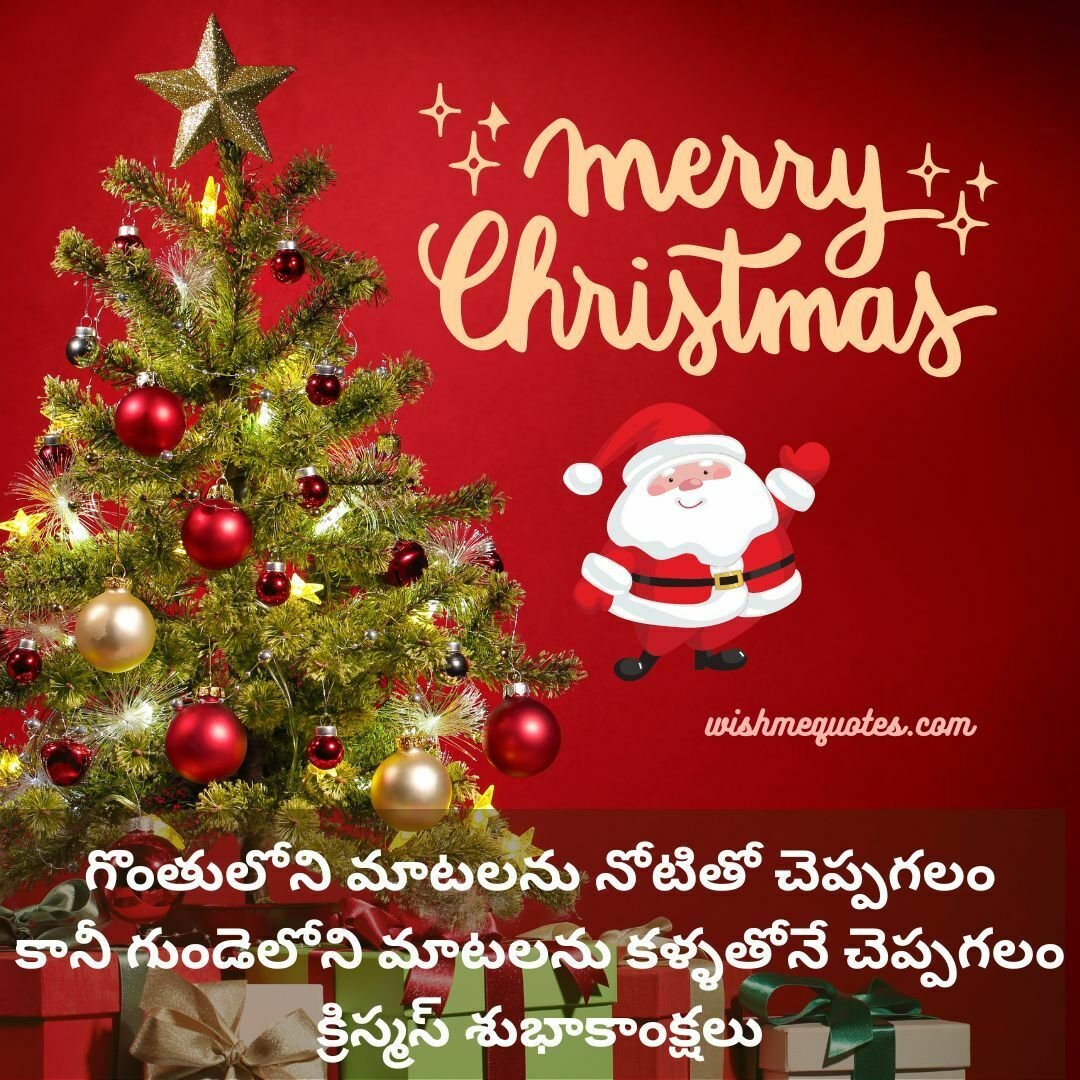 Christmas Wishes Text in Telugu for Girlfriend 