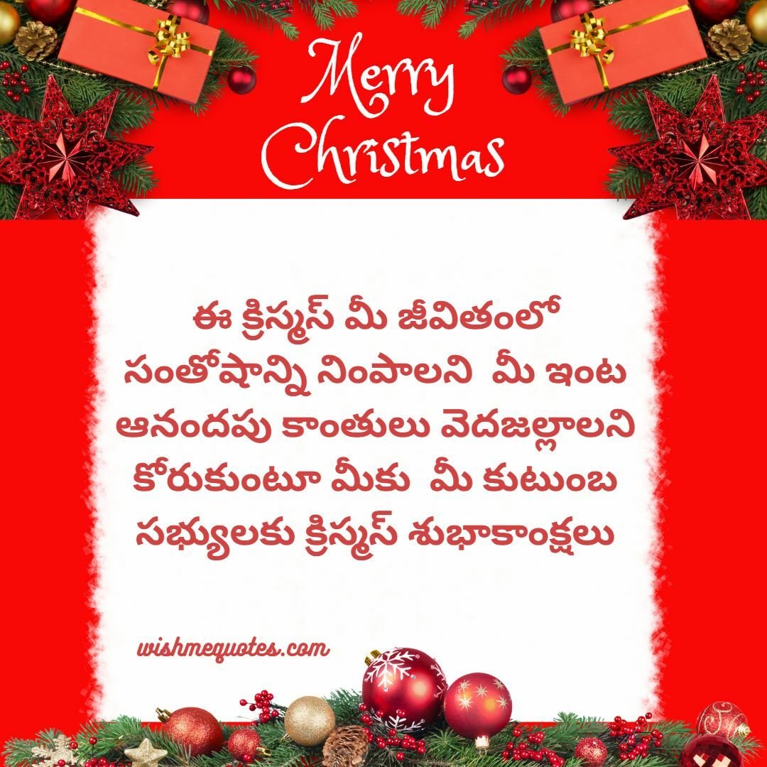 Happy Merry Christmas Quotes In Telugu