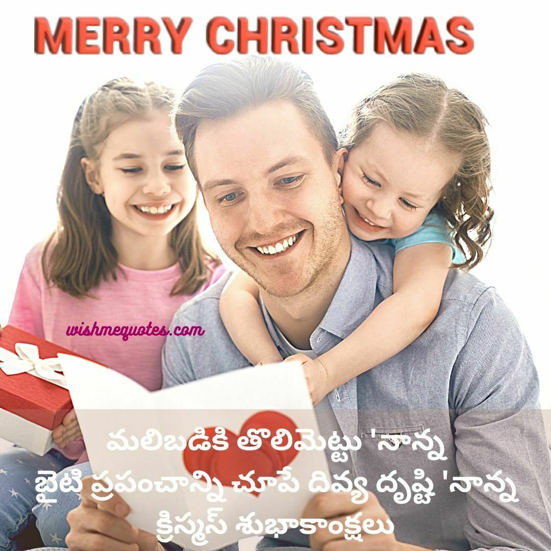 Happy Merry christmas Wishes in Telugu for Father