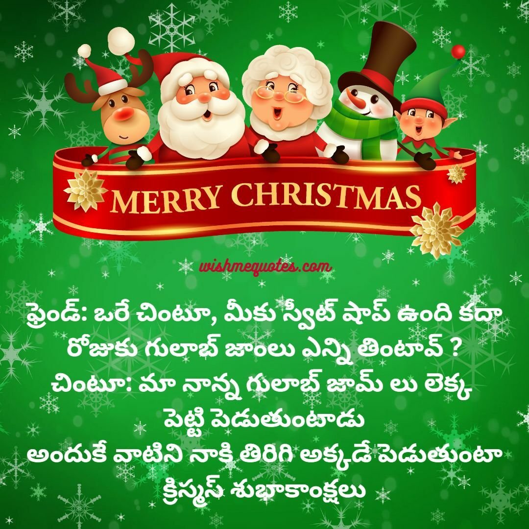Christmas Funny Jokes Image in Telugu