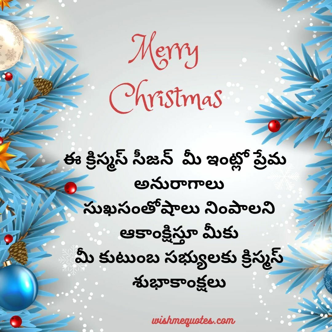 45+ Best Happy Merry Christmas Wishes In Telugu 2022