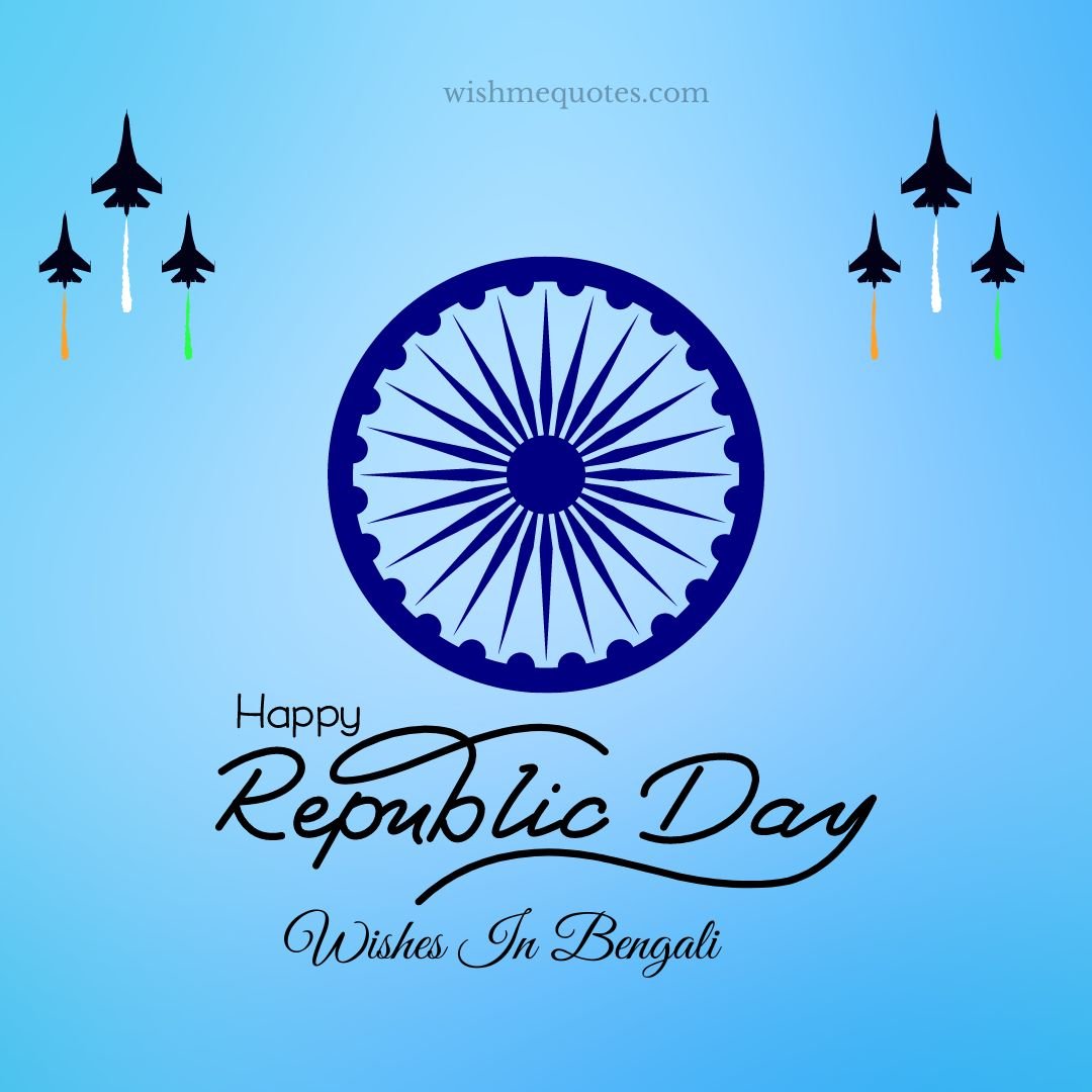 Happy Republic Day Wishes In Bengali 2024