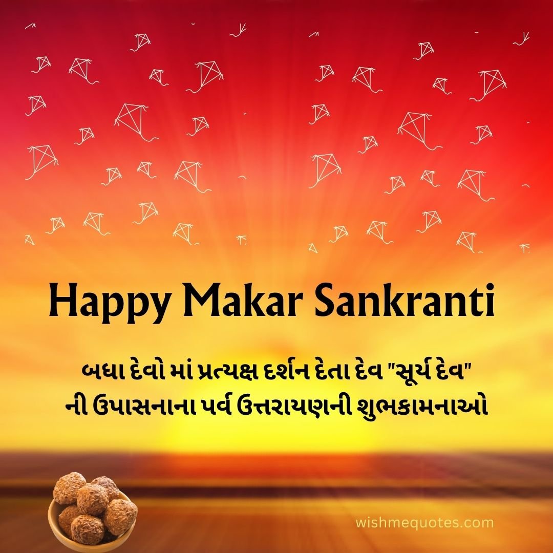 Happy Makar Sankranti for Boyfriend