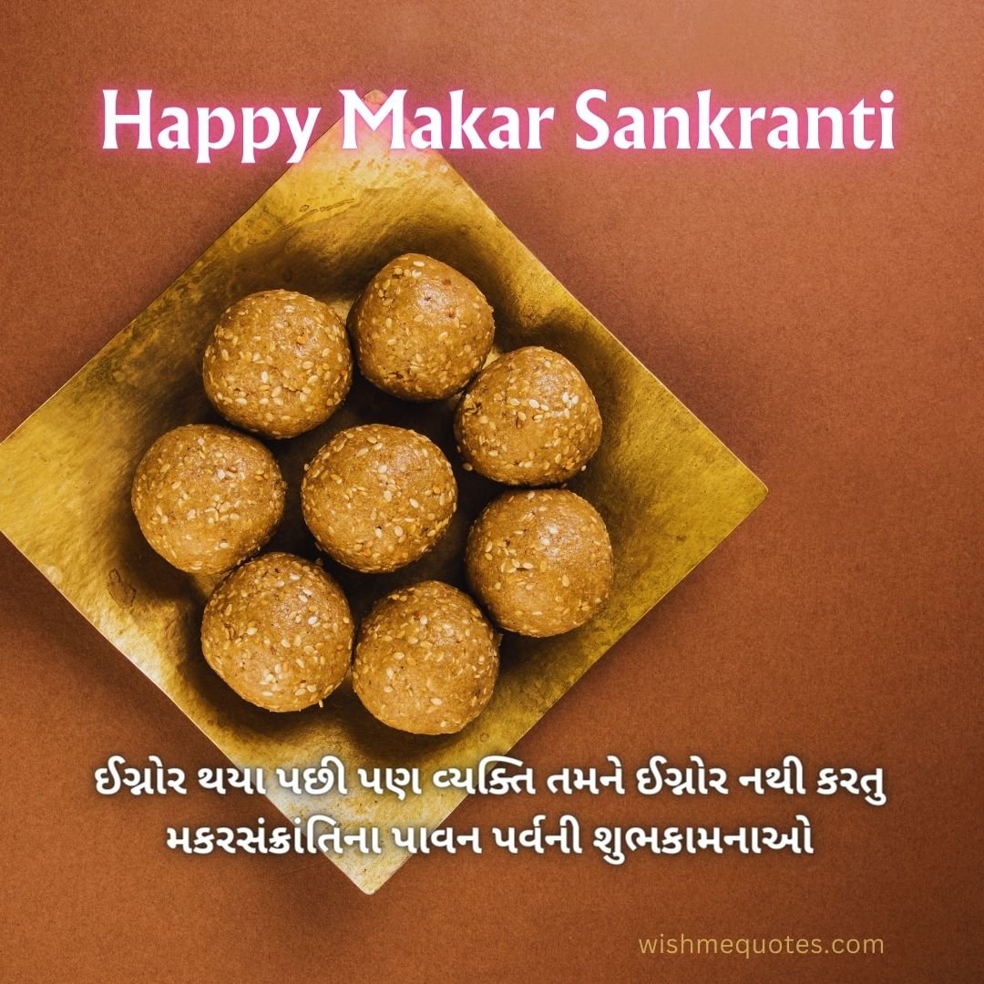 Happy Makar Sankranti Wishes for Girlfriend in Gujarati 
