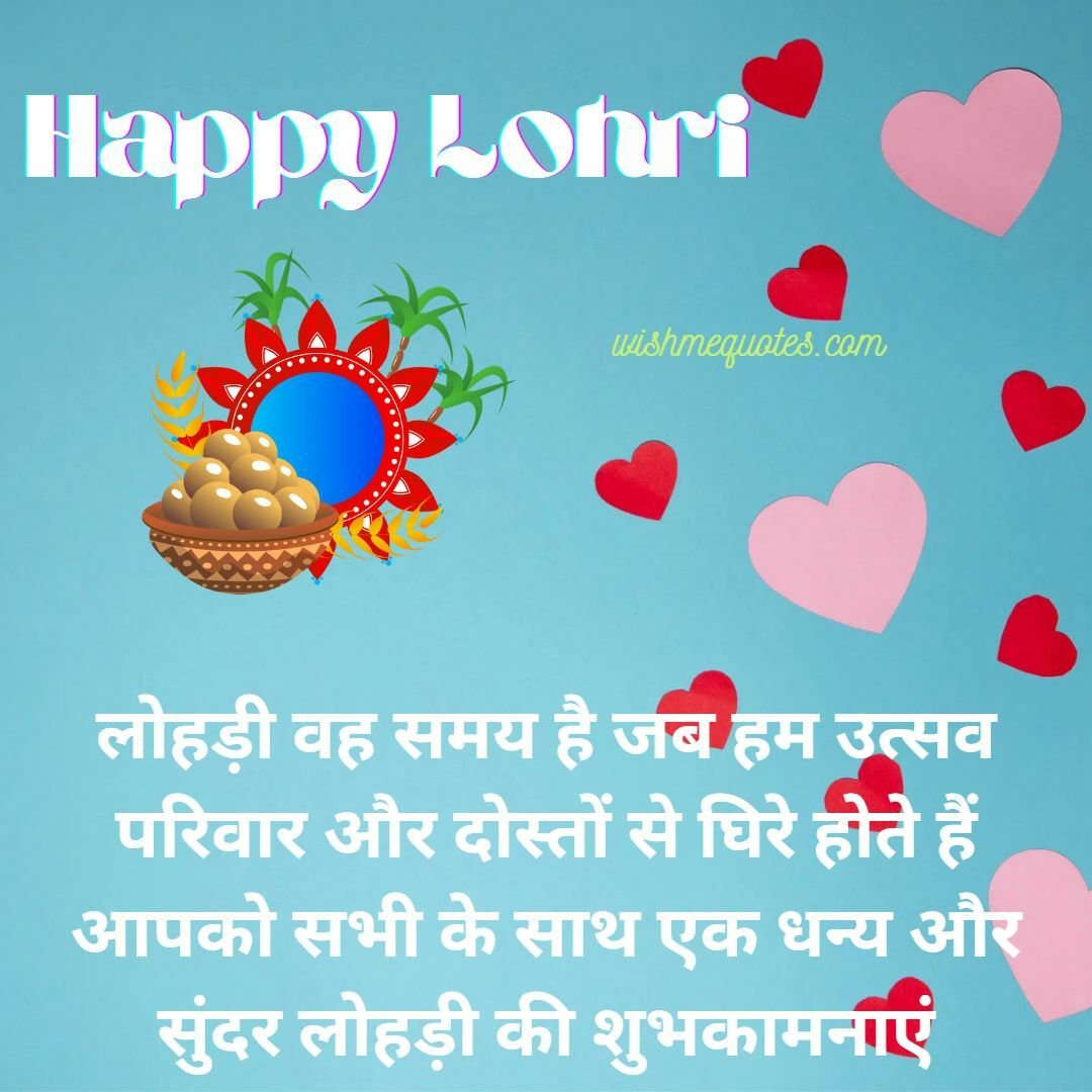 Happy Lohri  for Family 