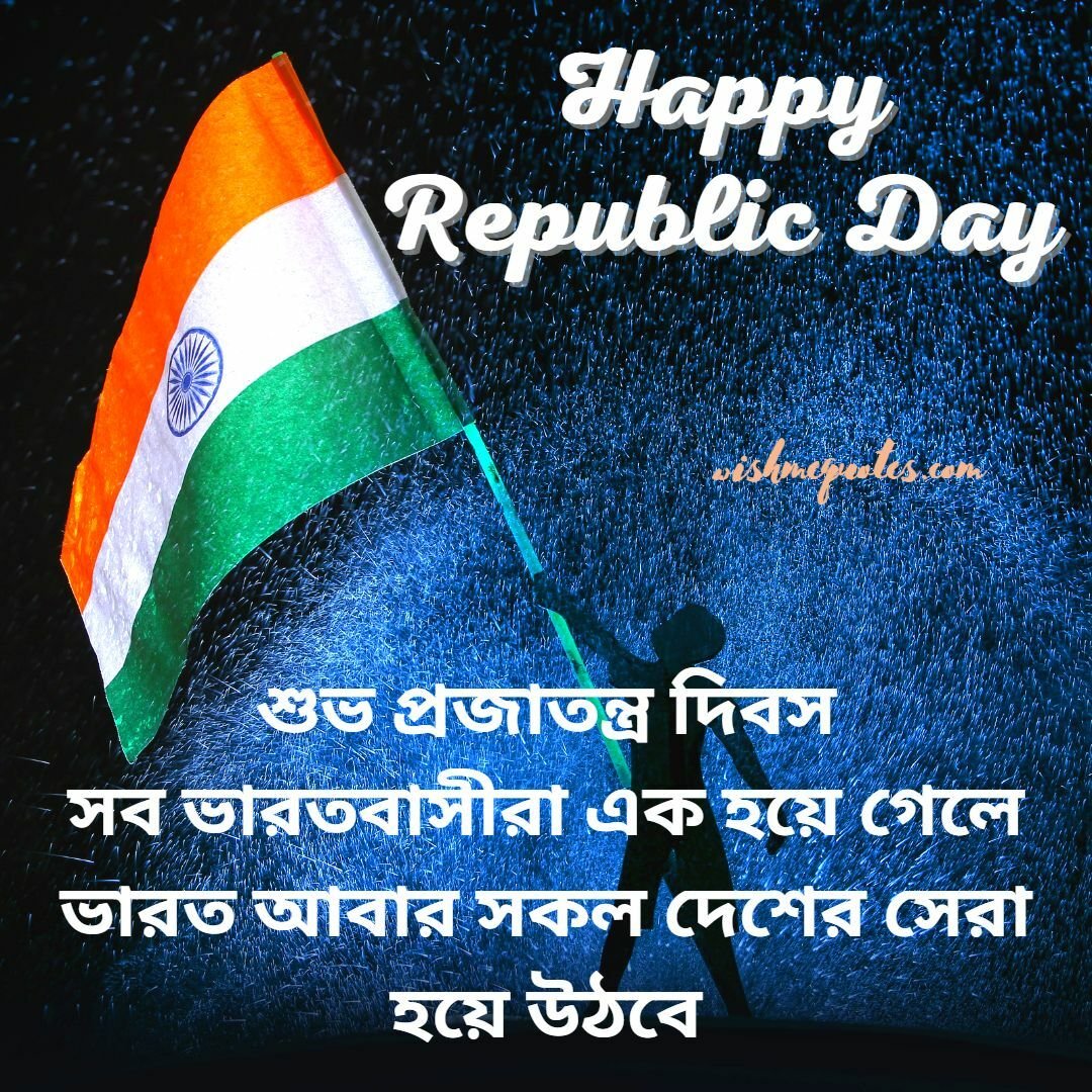 Republic Day SMS in for Students