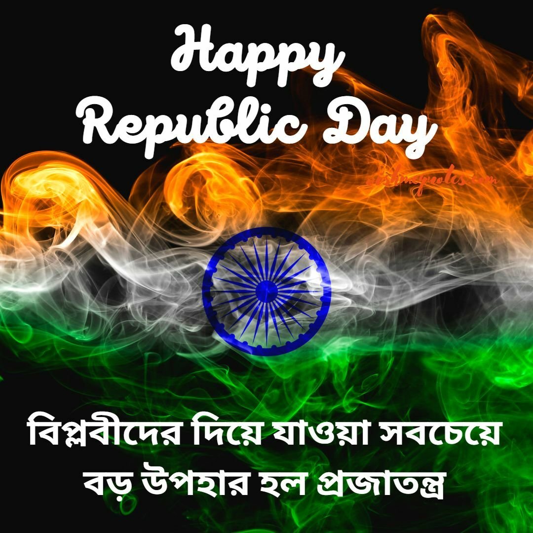 Republic Day Wishes In Bengali For Family