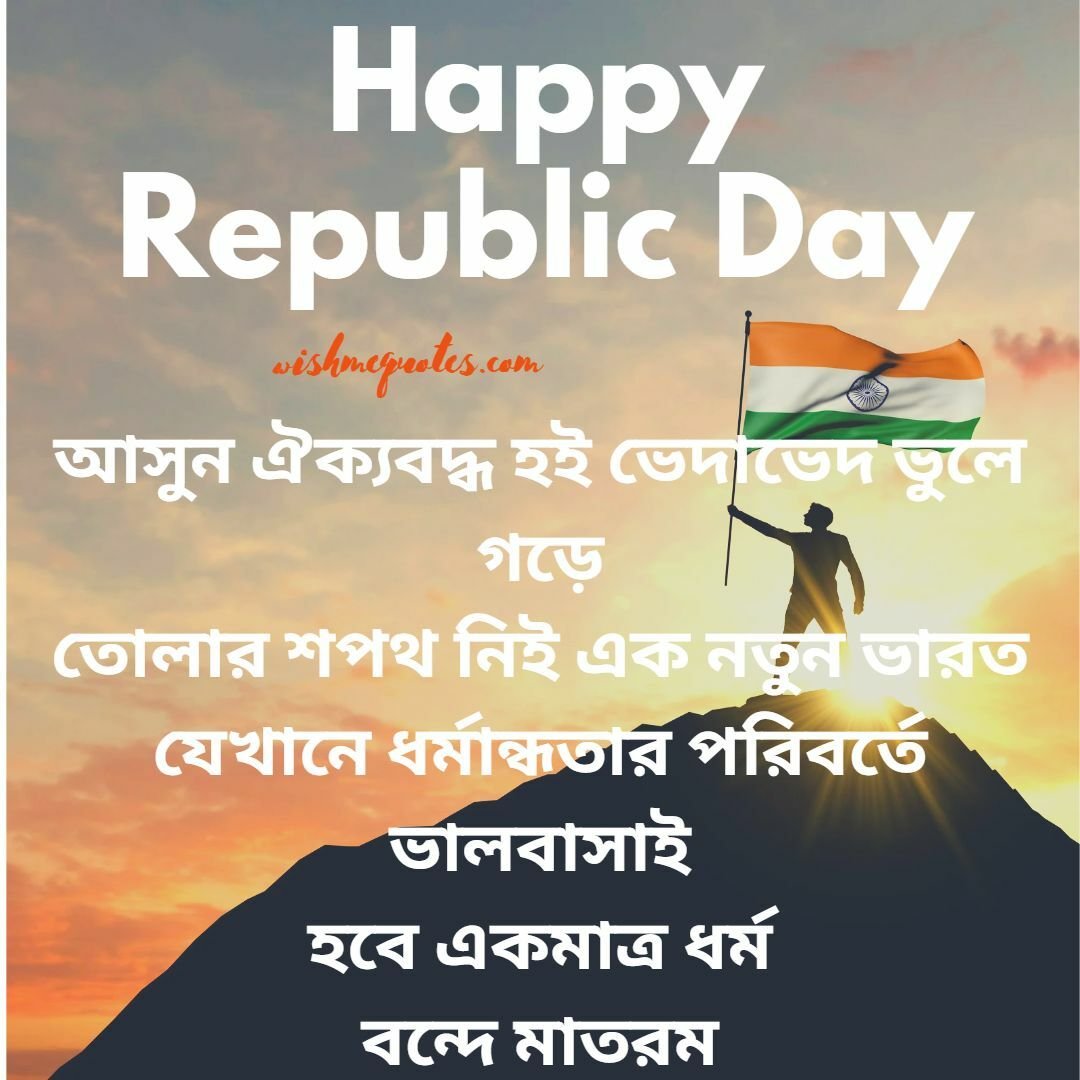  Happy Republic Day for Teacher