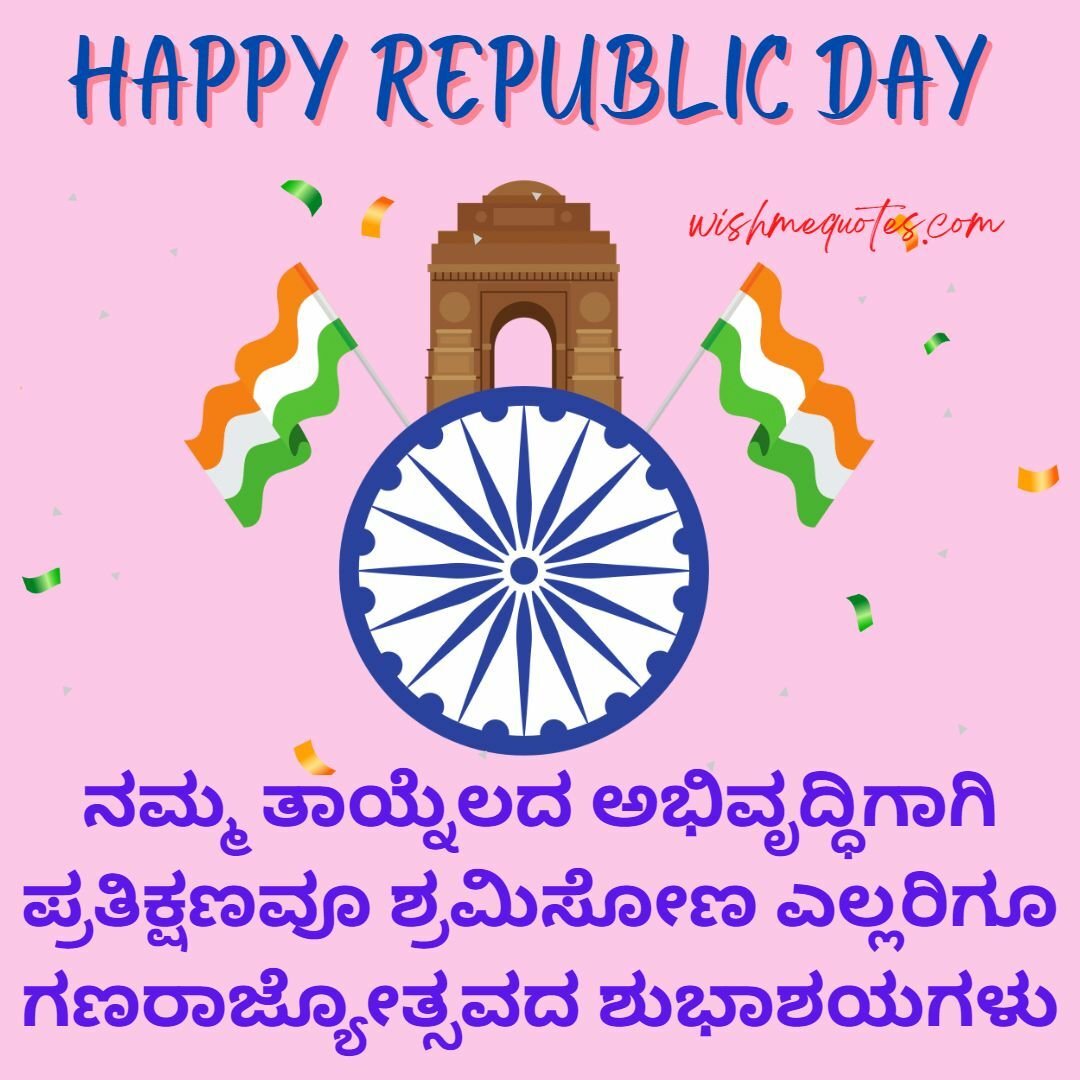Republic Day Wishes in Kannada For Students 