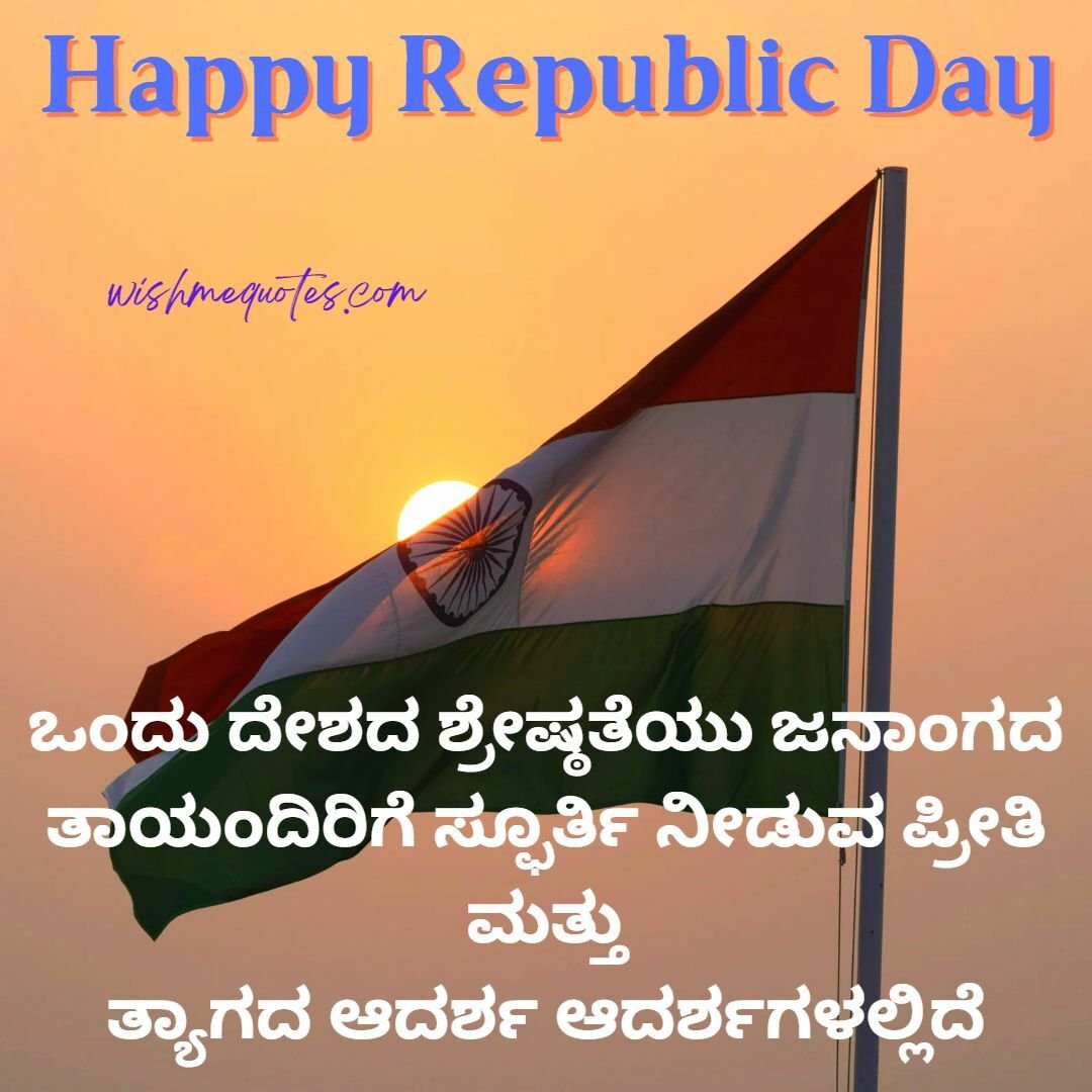 Republic Day Wishes for Parents