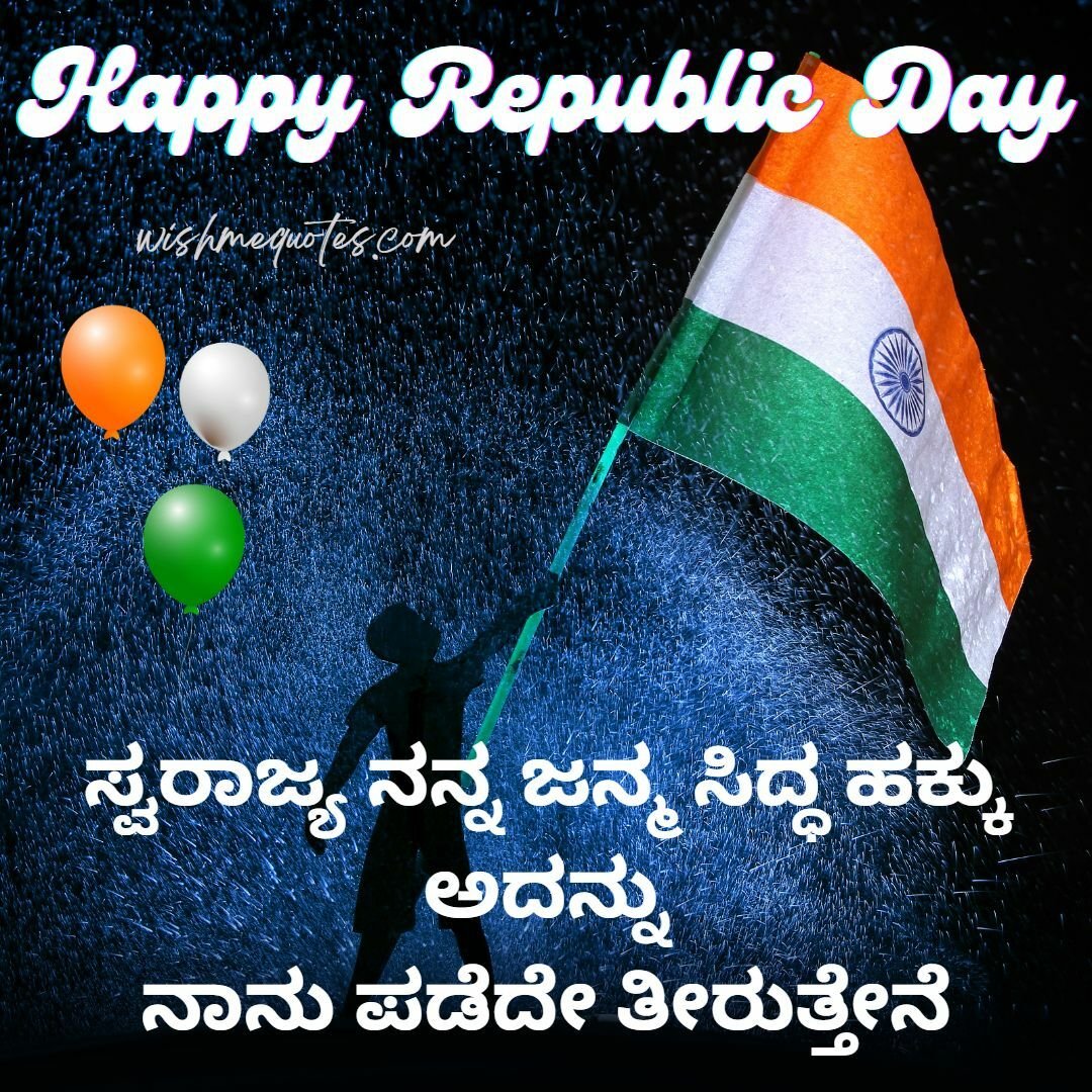 26 January Republic Day SMS in Kannada