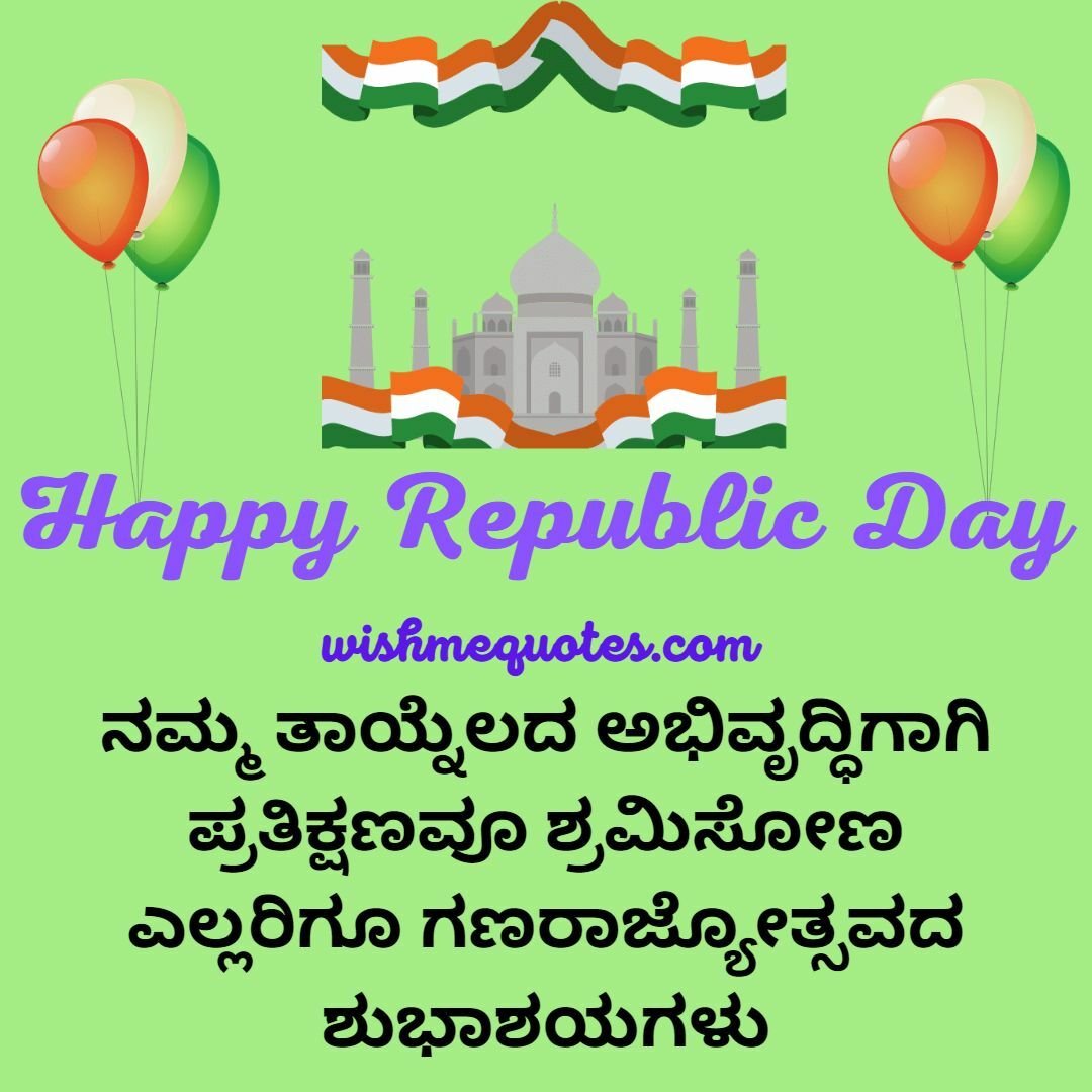 Republic Day Wishes Status In Kannada