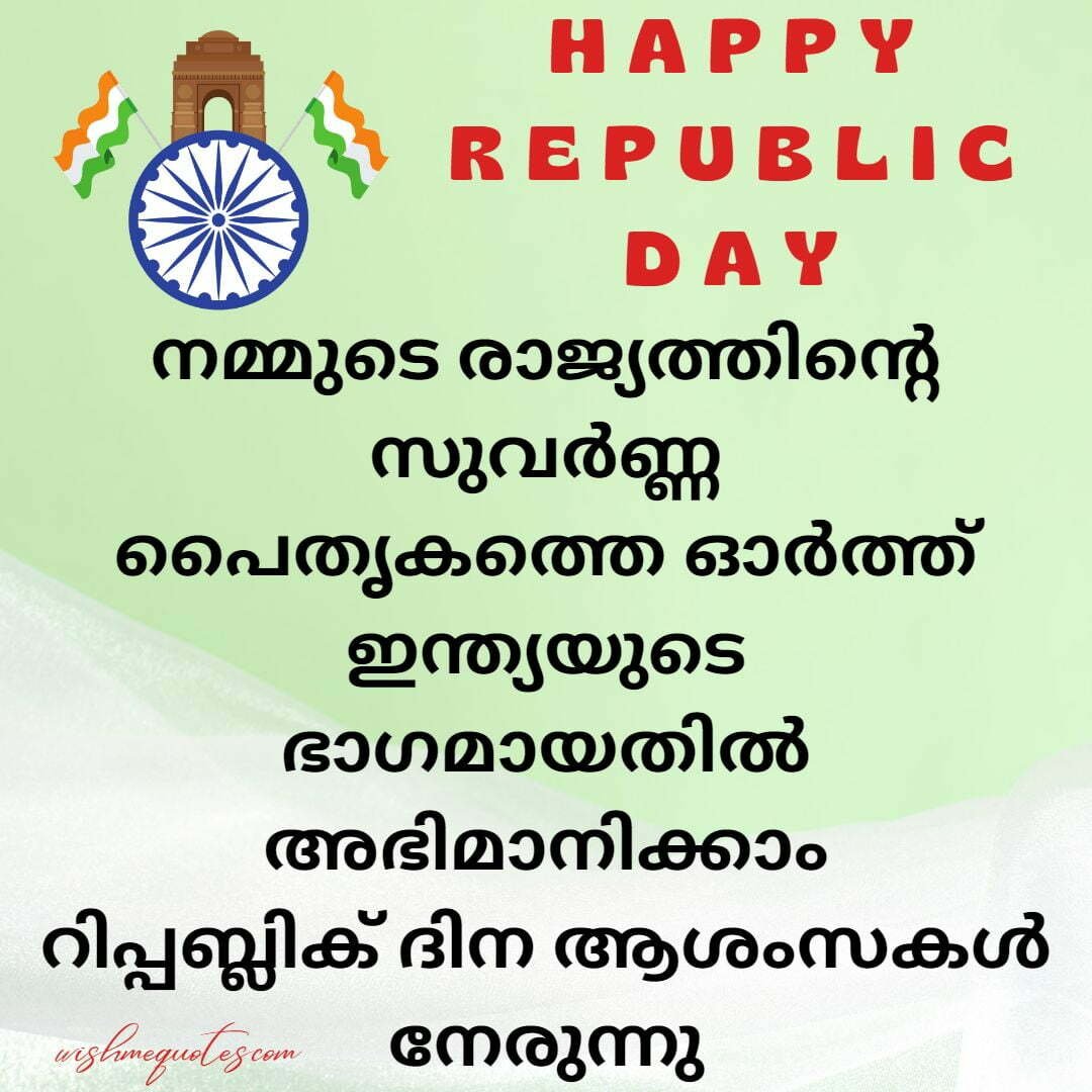 india republic day essay in malayalam