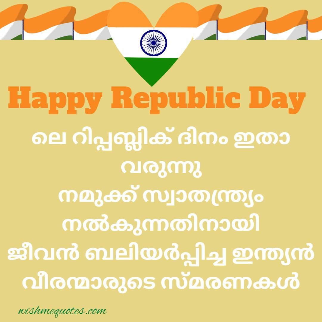 india republic day essay in malayalam