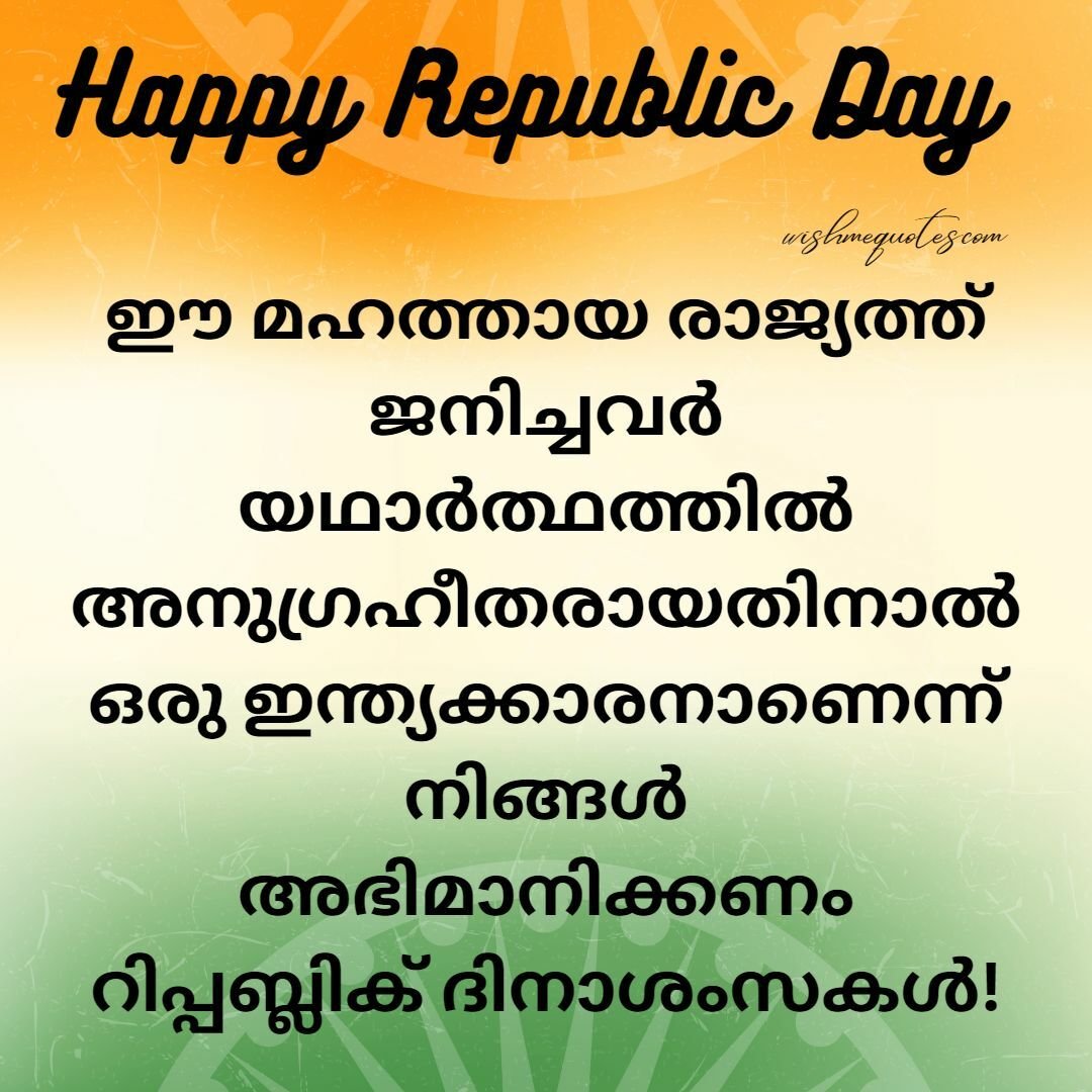 Happy Republic Day for Friend's