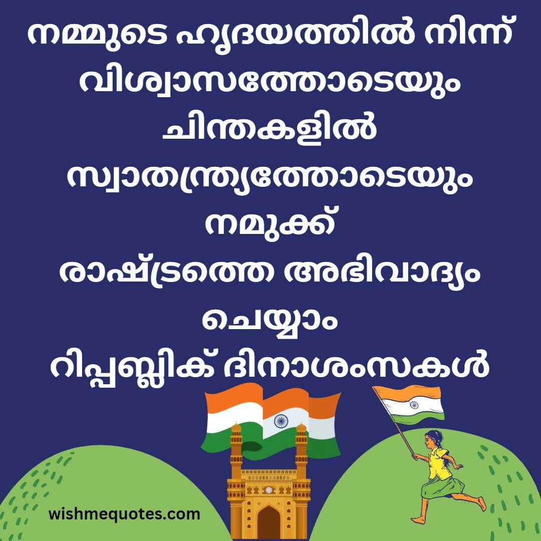 Republic Day Wishes in Malayalam for Teacher's