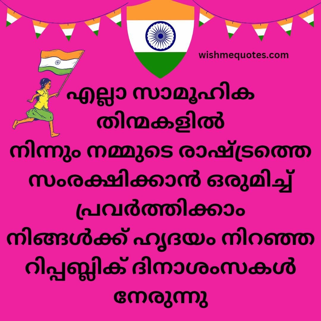 Republic Day Wishes for Children in Malayalam  