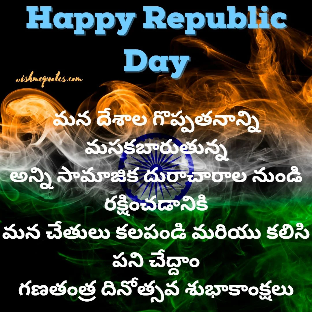 Happy Republic Day for Students 