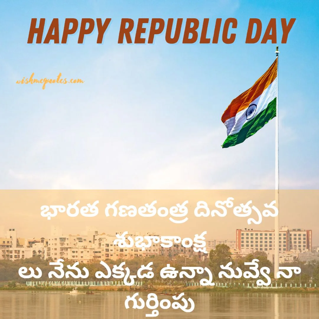 Greeting Republic Day Wishes In Telugu Whatsapp With Text  