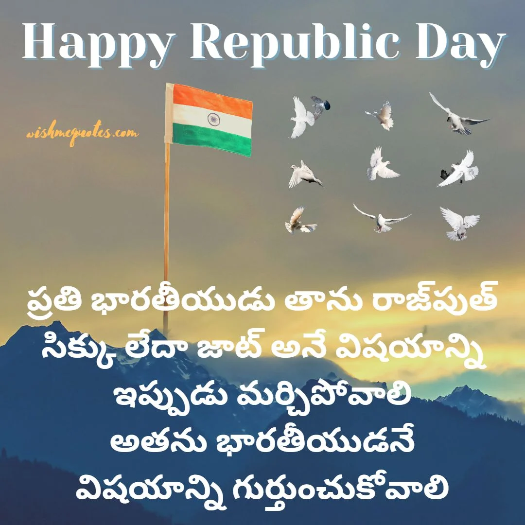 Greeting Republic Day Wishes In Telugu   