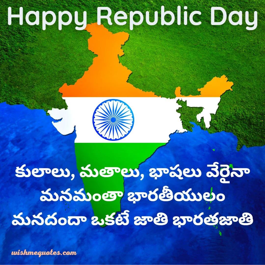 Happy Republic Day Wishes in Telugu for Friend's 