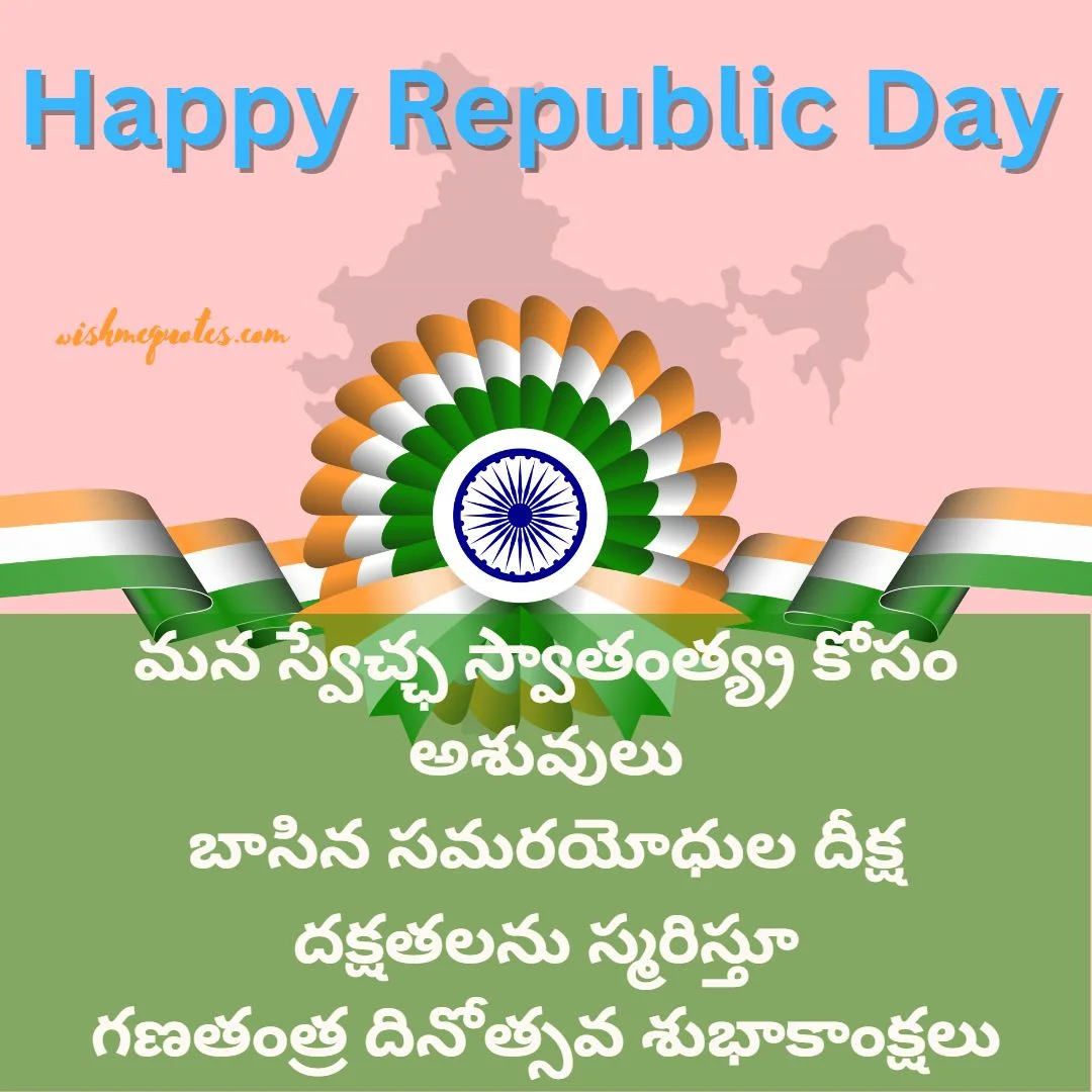 Happy Republic Day Wishes in Telugu for Parent's