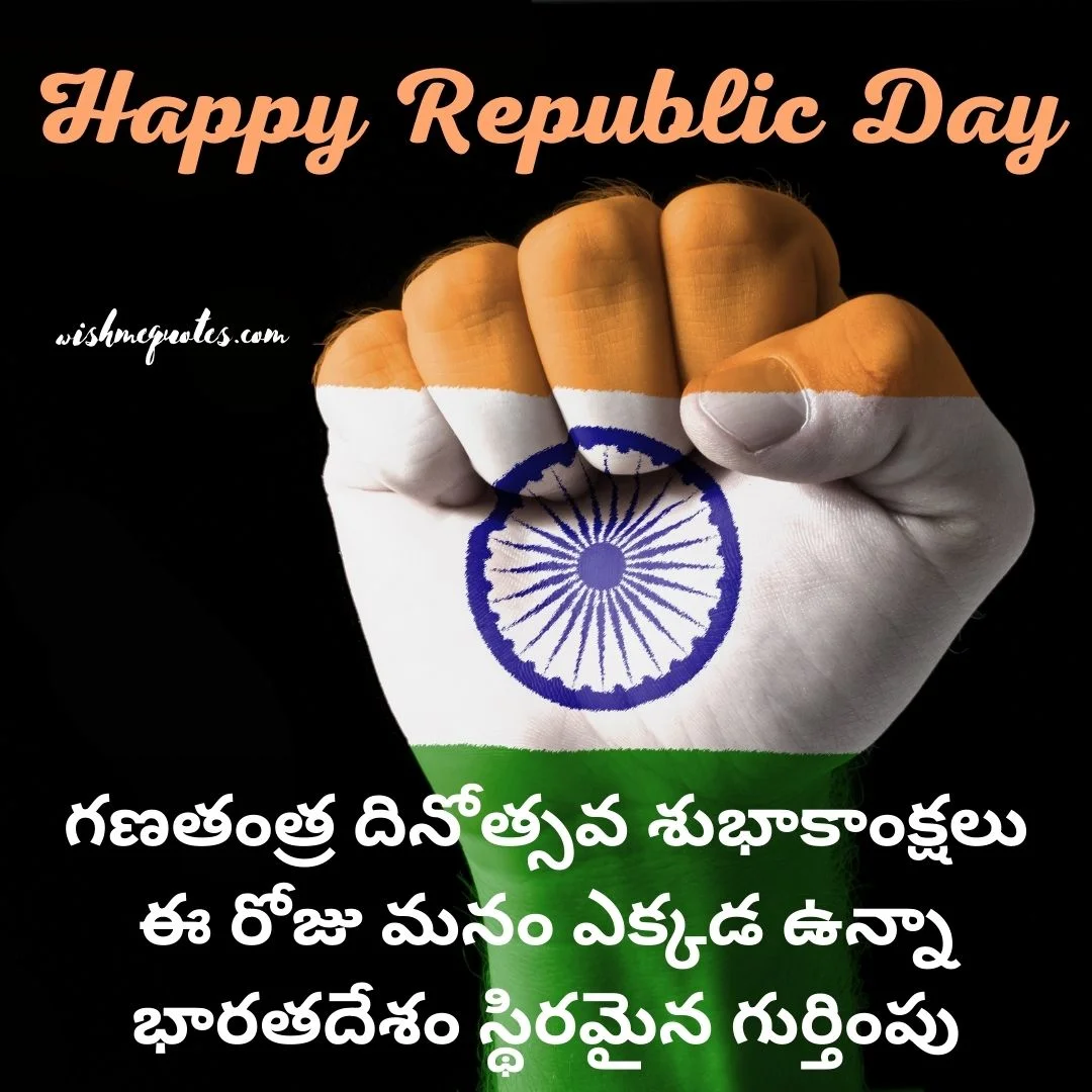 Republic Day Wishes For Teacher