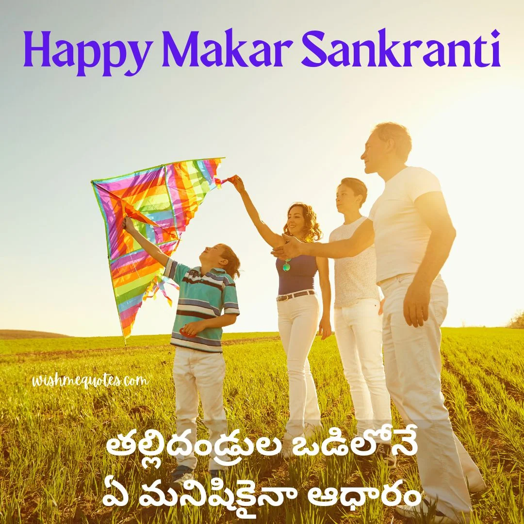 Makar Sankranti Wishes for Parents In Telugu