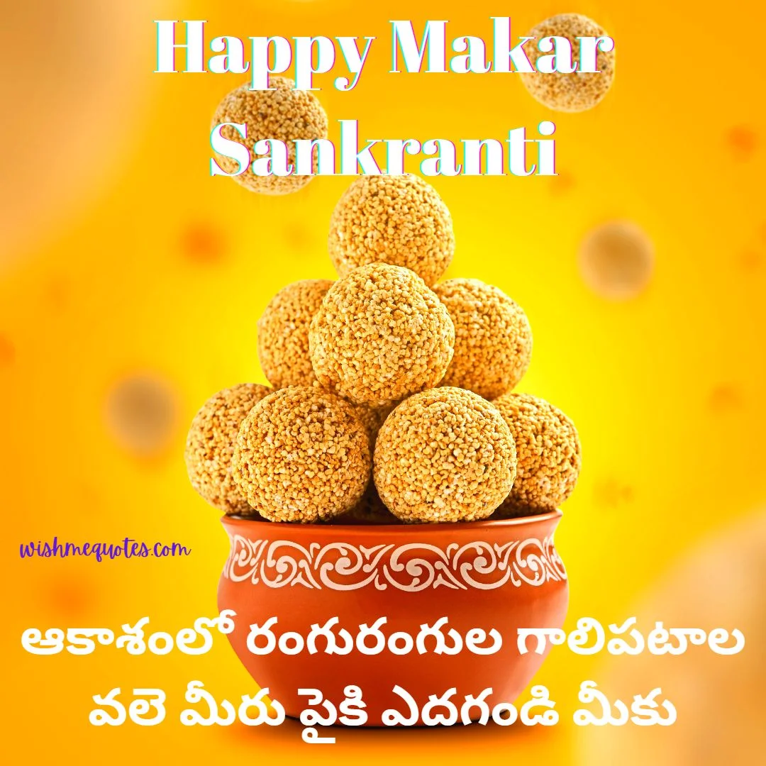 Makar Sankranti Wishes for Parents 