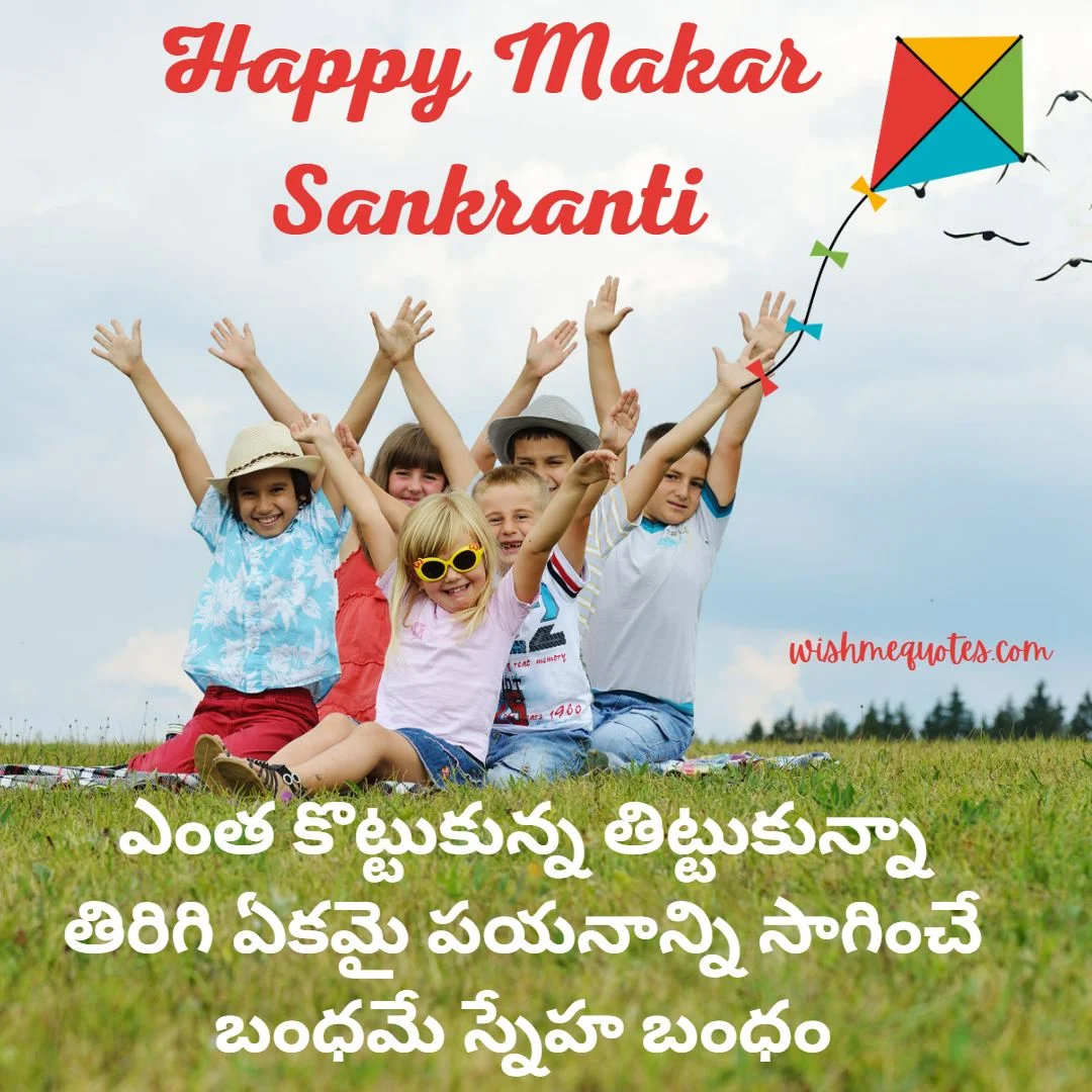  Makar Sankranti Wishes for Friend's
