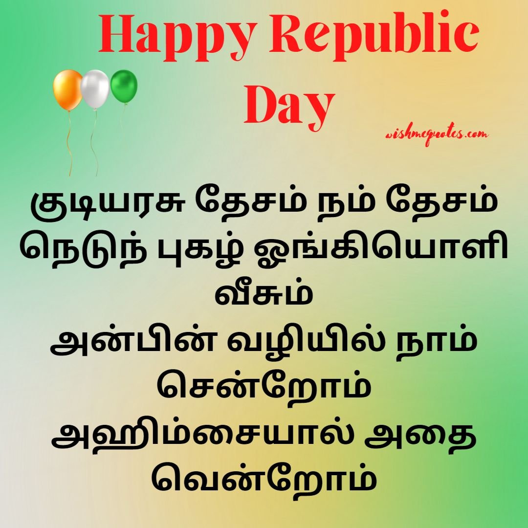 Republic Day Wishes In Tamil for Parents 