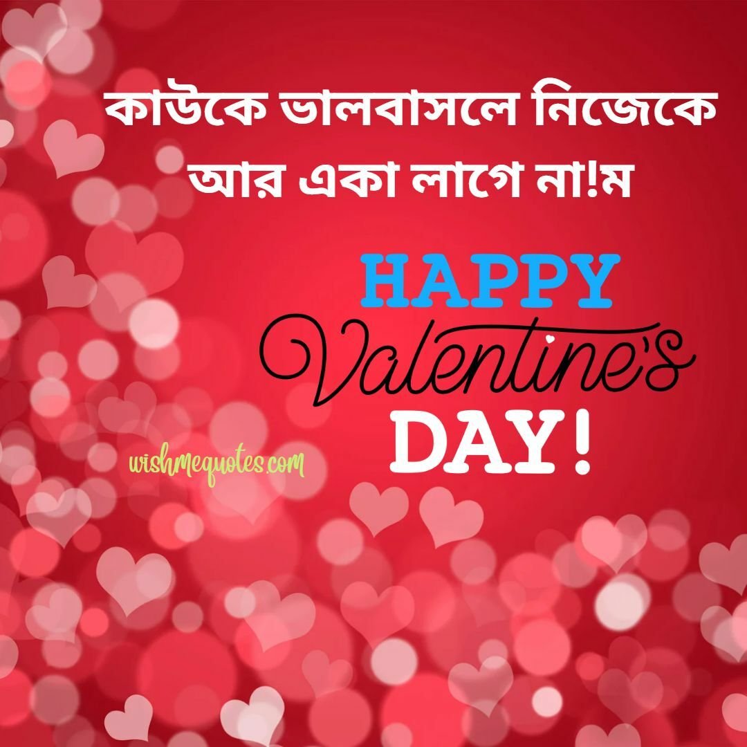 Happy Valentines Day  for Friends