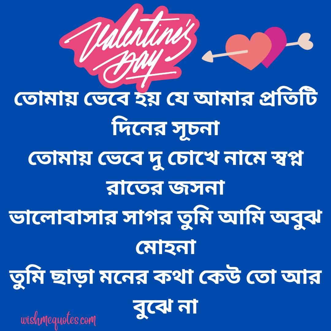 Valentines Day Love Shayari for Lover