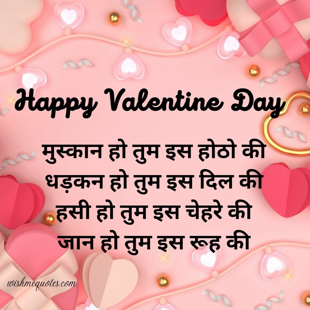  14th Feb Valentine Image for Wife 