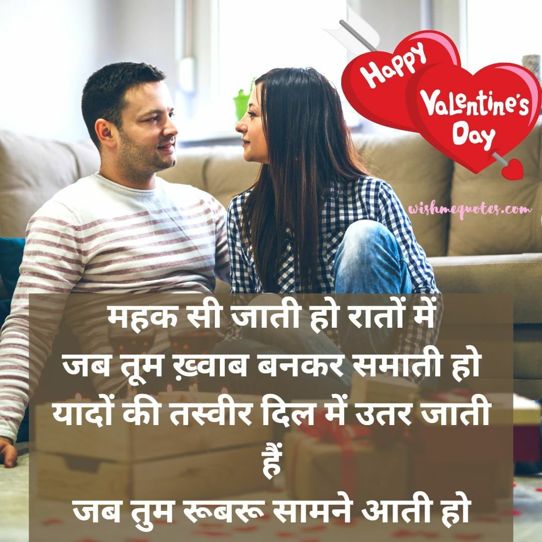 Valentine's Day Shayari Image in Hindi