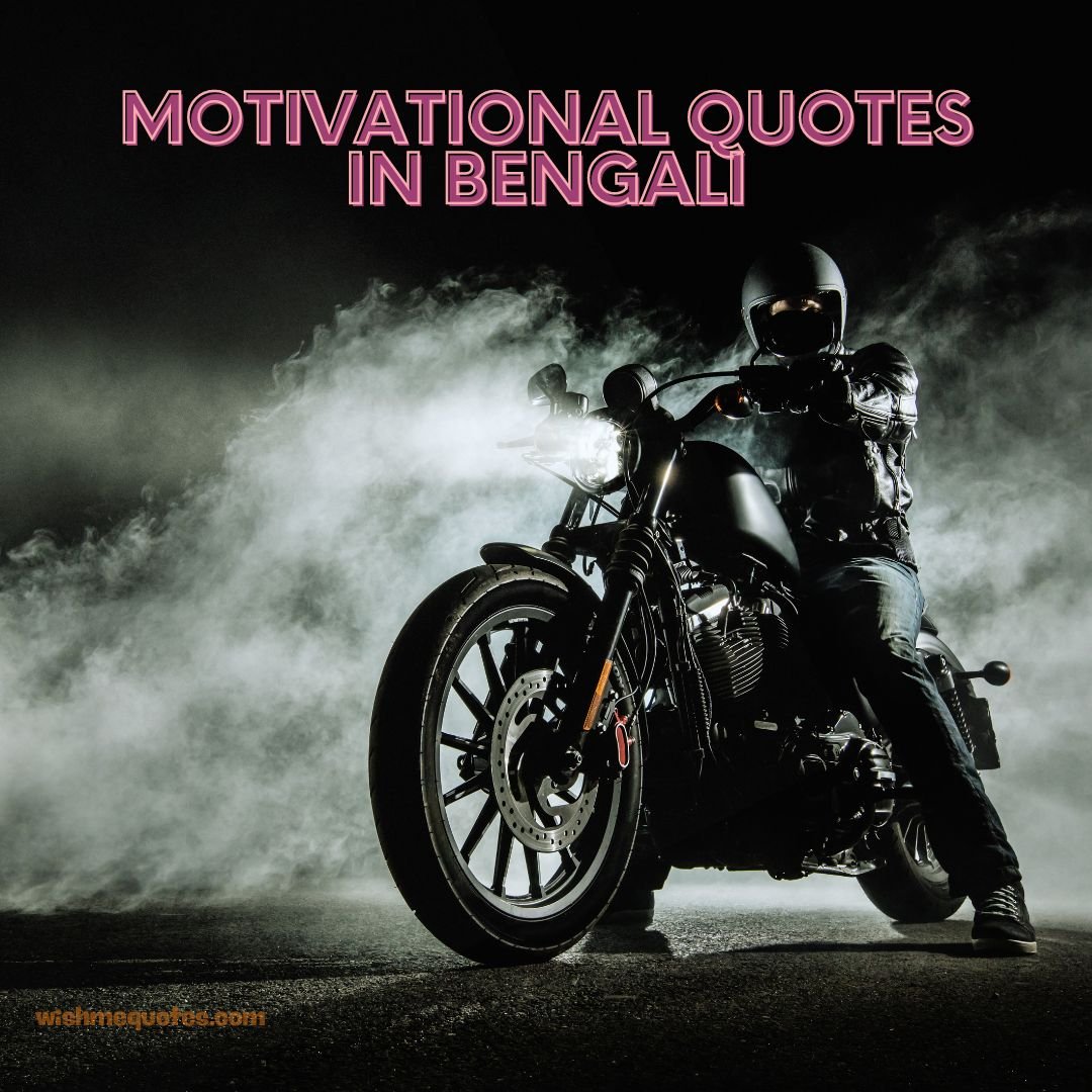 Motivational Quotes In Bengali