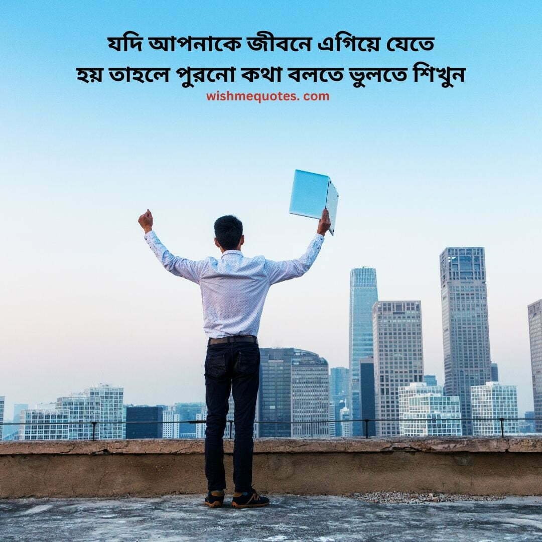99+ Best Motivational Quotes In Bengali 2323